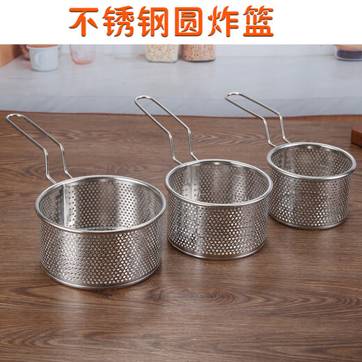 Huaanjia stainless steel frying basket frying sieve frying basket filter screen Sieve Dianwu snack snack basket frame small fried blue 12595cm thick net mini blue