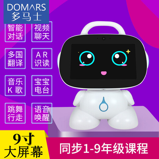 多马士小孩故事机儿童智能机器人幼儿益智早教机9英寸大触屏视频对话AR绘本学习机音乐播放器充电下载内容 豪华版9寸（粉色）