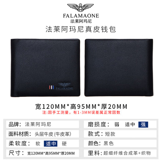 Falamaone Herren Brieftasche Kurzkartenbeutel Klapperschafts Brieftasche Großkapazität Multifunktions Geburtstagsgeschenk für Freund QB202-1 [Theke Geschenkbox]