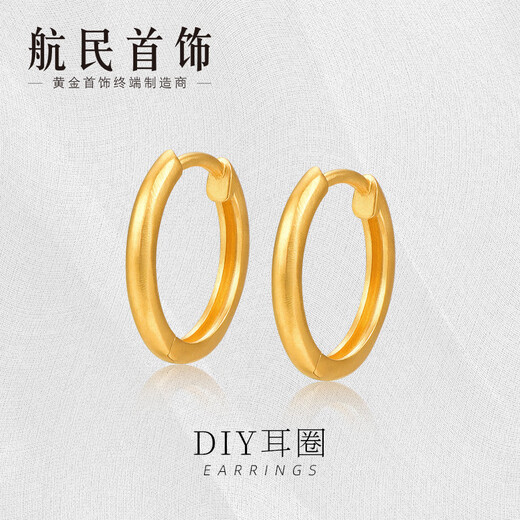 Hangmin Jewelry DIY earrings 18K gold earrings ins plain earrings simple high-end women's XYJK0126 piece count about 1.40-1.59g large version