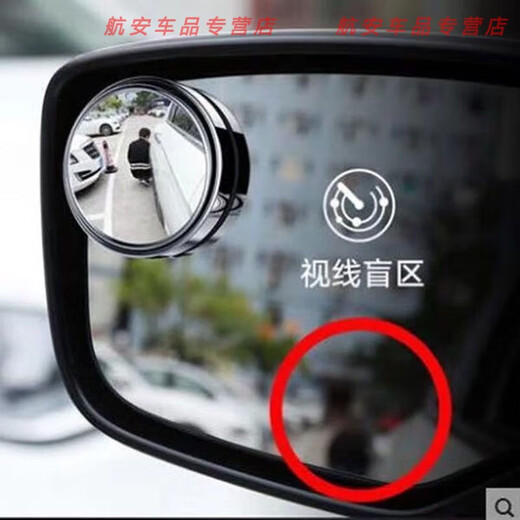 奔邦汽车倒车后视镜小圆镜倒车神器盲区高清辅助镜360度盲点反光镜 无边框单个