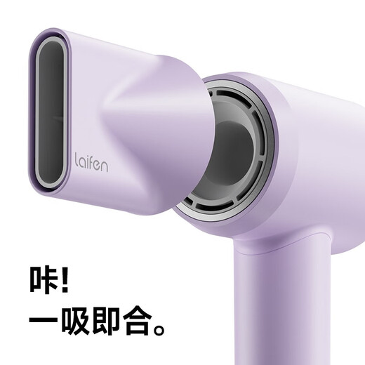 徕芬SE吹风机专用磁吸顺滑风嘴 白色风嘴