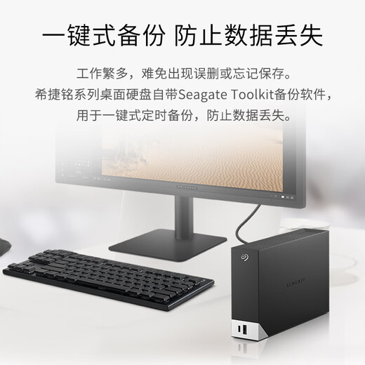 希捷（SEAGATE）桌面移动硬盘20TB USB HUB 3.5英寸 大容量外接存储 自动备份 兼容MAC 保护隐私 原厂数据恢复服务