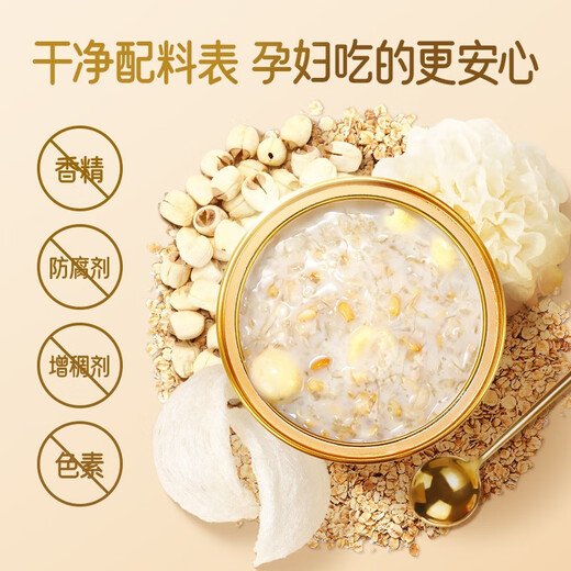 Femmes enceintes avec suffisamment de nourriture pour manger du nid d'oiseau instantané Porridge pendant la grossesse Nutritional Breakfast Les femmes enceintes peuvent le manger pour leurs femmes Yam Lotus Seed Bird's Nest Porridge * 7 boîtes
