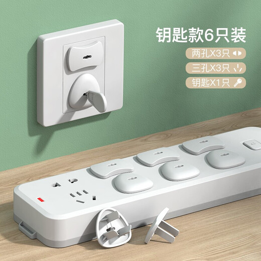 Power switch socket protective cover, child anti-electric shock protector, baby safety plug, baby socket anti-electric plug, row plug, hole plug, jack protective cover to prevent children from touching the wiring board, 24 keys