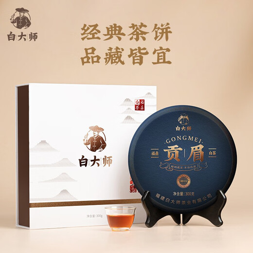 Master Bai White Tea 2015 Date Fragrance Gongmei Fuding Old White Tea Tea Cake Gift Box 300g Zhengmaizhiyuan 2015 Gongmei Tea Cake