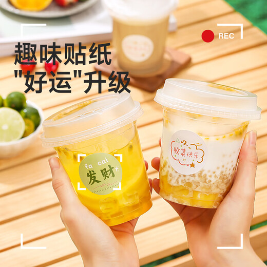 Meiya Milk Tea Cup Disposable Drink Cup with Lid 360ml*20 Set Thickened Coffee Cup Plastic Cup Juice Cold Drink Cup