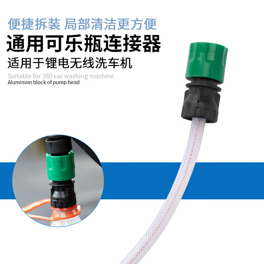 何佳功无线锂电威克士洗车机枪洗车器水管可乐瓶接头充电高压水枪配件 11762W 1KWWA1762威克士