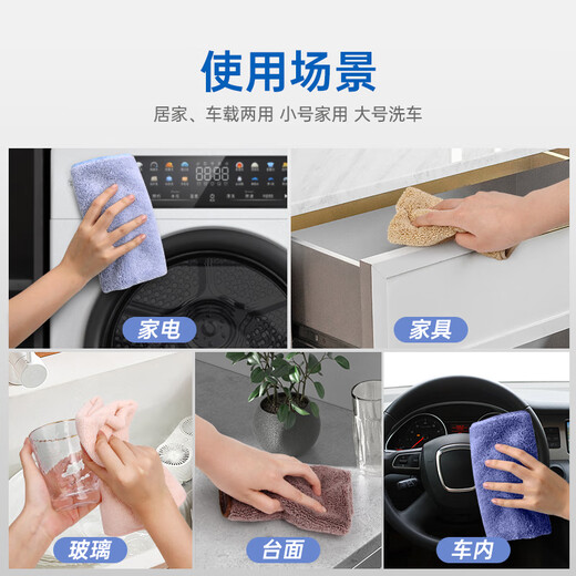 Suno rag 30*30cm*5 sheets of microfiber housekeeping rag double-sided dual-use non-easy hair removal towel wipe car