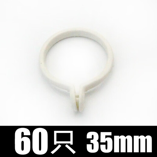 Curtain opening hanging ring buckle metal hook live buckle plastic ring Roman pole ring circle ring curtain accessories accessories 3.5 plastic rings 60 pieces