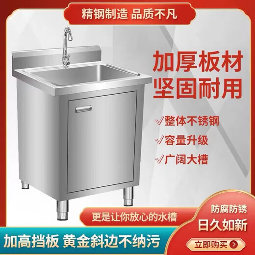 Kitchen stainless steel sink cabinet floor-standing integrated vegetable basin sink cabinet with operating table sink commercial 100*50*80 single pool left platform extra thick model none