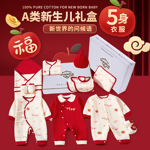 INSAHO baby clothes spring and summer four seasons newborn gift box set for newborn full moon 100 days baby newborn meeting gift
