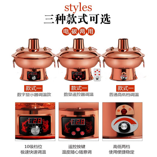Cui Laoye copper hot pot carbon and electric dual-purpose mandarin duck pot household pure copper pot hot pot special pot charcoal plug-in hot pot shabu-shabu pot digital display temperature adjustment 6-8 people 34cm clear soup pot