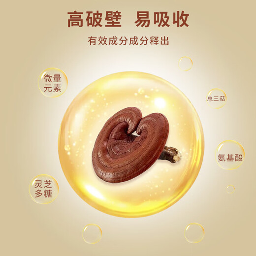 蓝景坊破壁灵芝孢子粉灵芝粉 增强免疫力保健食品 东北长白山特产 礼盒装120g（2g*30袋*2小盒）