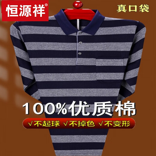 
Hengyuanxiang Spring and Autumn Long Sleeve T-shirt Men's Middle-aged Pure Cotton Shirt Collar Base Shirt Trendy Large Size Daddy Polo Shirt Gray 9902 [Real Pocket] 175/XL/41 Size 135-150Jin [Jin equals 0.5 kg]