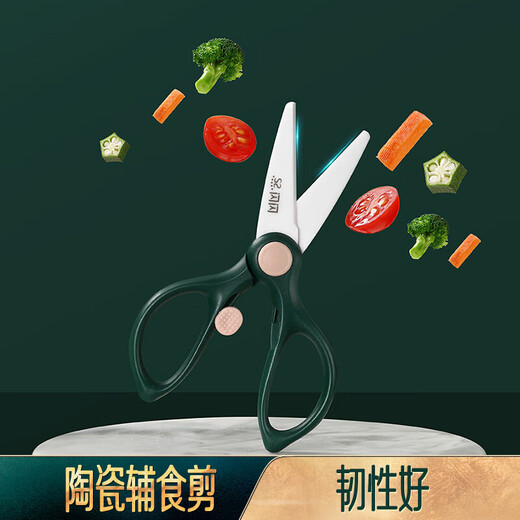 Shining high-quality kitchen scissors, chicken bone scissors, stainless steel kitchen scissors, meat scissors, bone scissors, complementary food scissors with set, Senshan green complementary food scissors