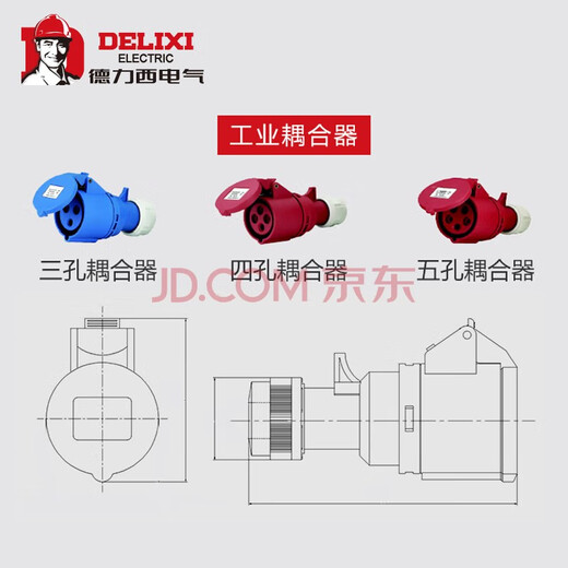 DELIXI Industrial Socket Plug Connector Male Female Docking Coupler Aviation Plug Waterproof Dust-proof Three-phase Electric 380V Volt Connector Four-core 32A (4-core mother seat 4 wire) Waterproof Industrial IP44 grade base