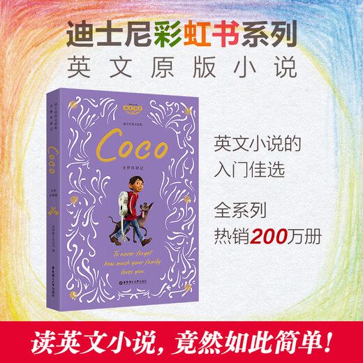 East China University of Science and Technology Disney Englisch Original Zootopia Tangled Metamorphosis Lilo und Stitch Earth Commissioner Cinderella Spider-Man Head Parallel Universe Brain Agent Frozen Alice SoulCoCoUp Beauty The Lion King Full Color Disney Rainbow Book mit Rapunzel Coco