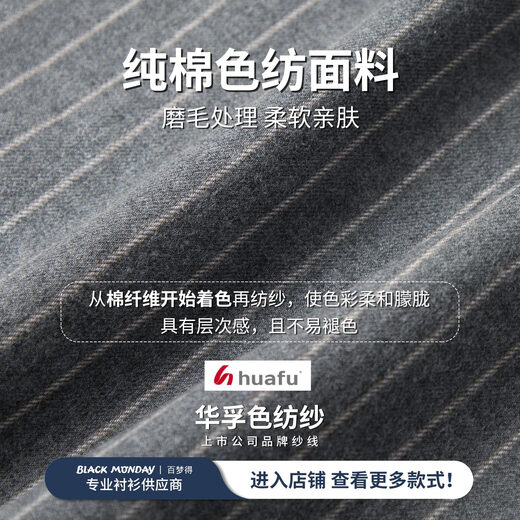 BLACKMONDAY high-end pure cotton color spun brushed striped long-sleeved shirt men's cotton men's anti-wrinkle no-iron business casual shirt