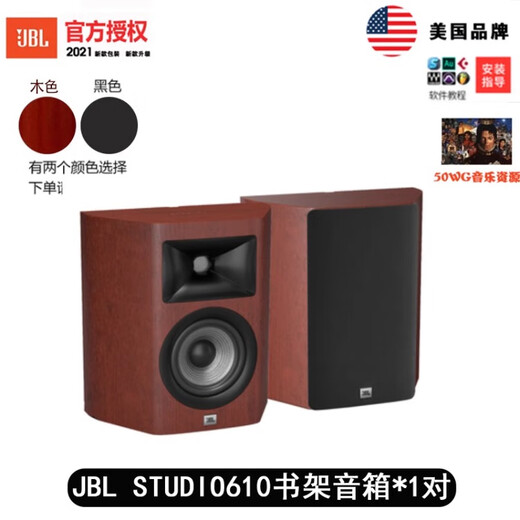 JBL STUDIO 698 690 630 610 625C 660P 650P Home Cinema Audio Set STUDIO 610 Surround Box