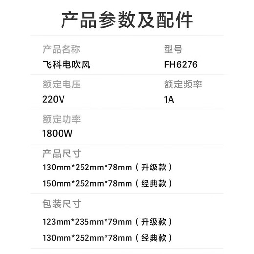 FLYCO hair dryer foldable blower negative ion hair care student dormitory high-power home barber shop hotel hair dryer FH6276 1800W foldable with negative ions