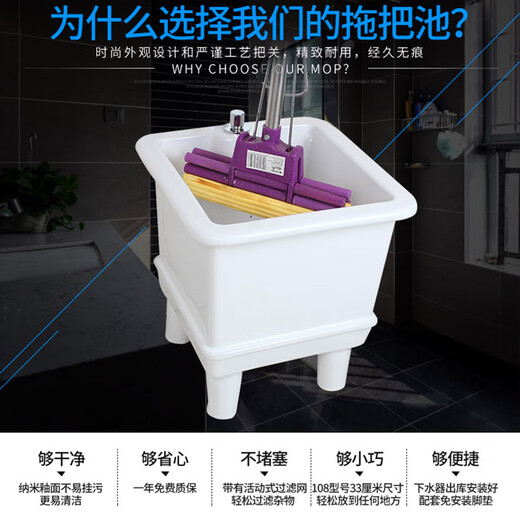Rongjie super small mop pool mini balcony ceramic mop pool bathroom mop pool sewage basin small size mop basin 103 white + ordinary manual drain
