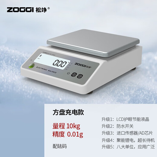 Songzhong German electronic balance scale 0.01g high-precision electronic scale gram precision laboratory analysis balance 0.001 gold traditional Chinese medicine jewelry gram scale 0.1g square plate-range 10kg accuracy 0.01g with weight