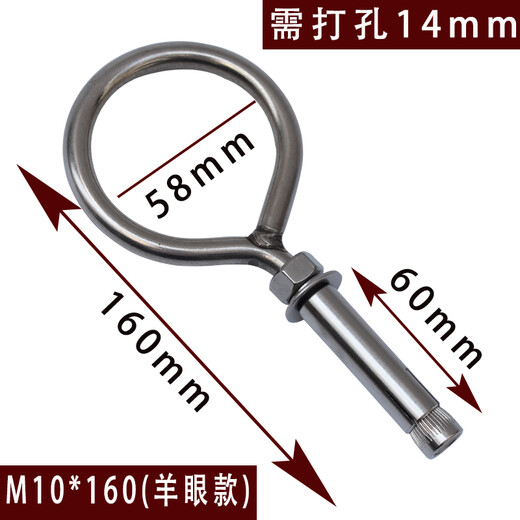 Oeny304 stainless steel expansion screw extension hook universal expansion bolt hook manhole cover mesh manhole M6M8M10 dark gray M10*160 (sheep eye style