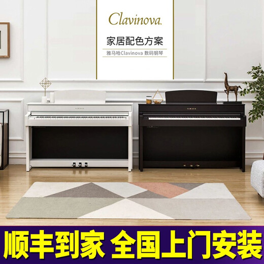 雅马哈（YAMAHA）电钢琴CLP825/835/845/725/735/745高端立式88键重锤考级数码钢琴 原装进口CLP825B黑色+全套礼包
