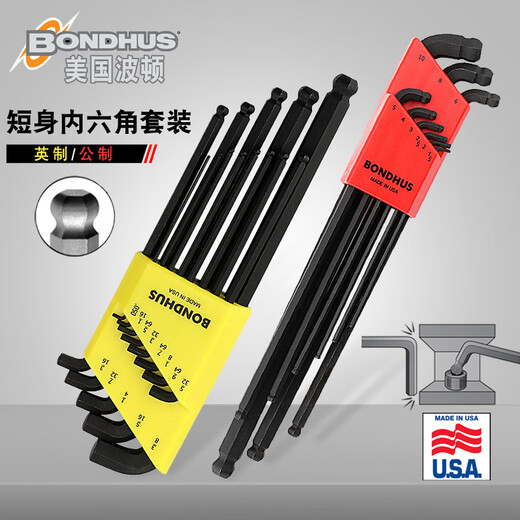 
BONDHUS imported American Borton short elbow hexagon wrench ball head set public-English extended 7/9/10/13 package 16799 short head special metric 9 package 1.5-10