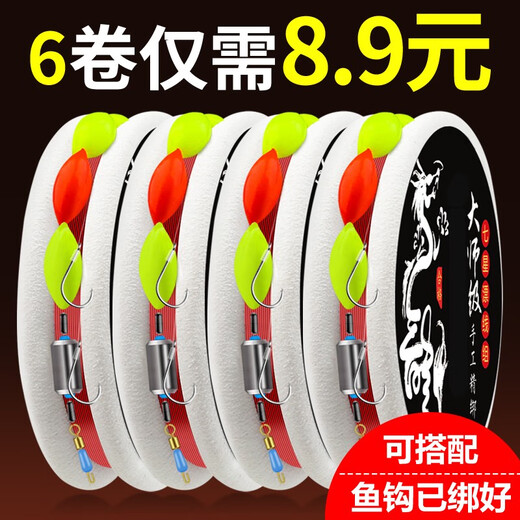 Yuyongji (YUYONGJI) Traditional fishing seven-star floating line set, fishing fish floating hook, fish line tied, complete set of finished product Yuyongji seven-star floating line group, single hook 3.6 meters, 6 pieces, without box, No. 1.5