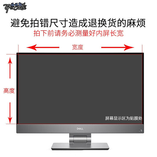 
Luwu 21.5/23.8/25/27/32-inch desktop computer high-definition screen mask display anti-reflection and blue light protection privacy protection anti-peeping film PET-eye protection and blue light protection screen mask 32-inch 16:9 [695*390MM]