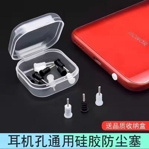 Ye Yu is suitable for 3.5mm earphone dust plugs for vivo/OPPO/Honor/Xiaomi dustproof earphone hole plugs and Apple mobile phone dust plugs. Main picture model 3.5mm universal type earphone dust plugs