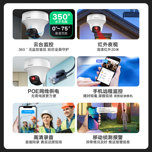 HIKVISION海康威视监控摄像头400万云台旋转AI移动侦测高清poe网线供电红外夜视家用室内监控2C40MY-DE 4MM