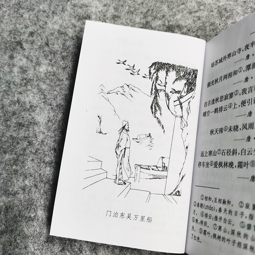 古诗文名句1000句（口袋本）