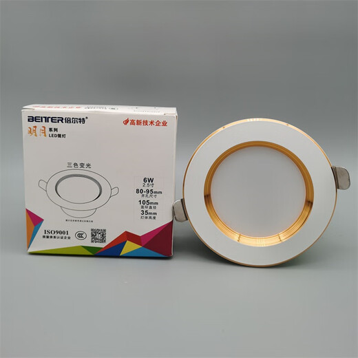 Belte LED tricolore gradation haute luminosité plafonnier intégré lampe de salon 8 cm plafonnier downlight tricolore gradation 6W blanc et argent ouverture 7,5