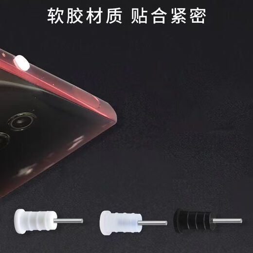 Ye Yu is suitable for 3.5mm earphone dust plugs for vivo/OPPO/Honor/Xiaomi dustproof earphone hole plugs and Apple mobile phone dust plugs. Main picture model 3.5mm universal type earphone dust plugs