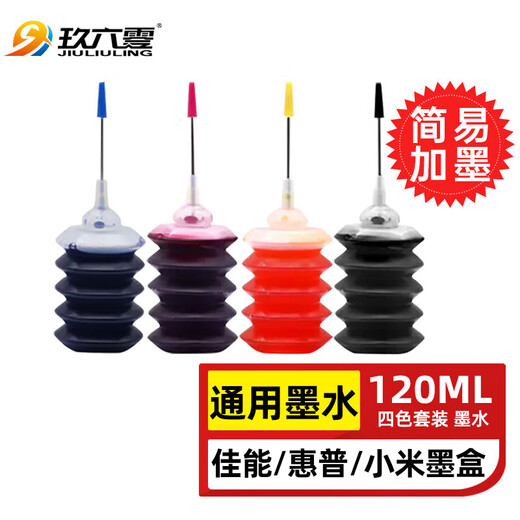 
Jiuli0 suitable for Canon E478 TS3480 MG3080 TS3180 printer ink cartridge PG48/445/845/830/815 ink cartridge HP 805/680/67/682 Xiaomi ink cartridge ink