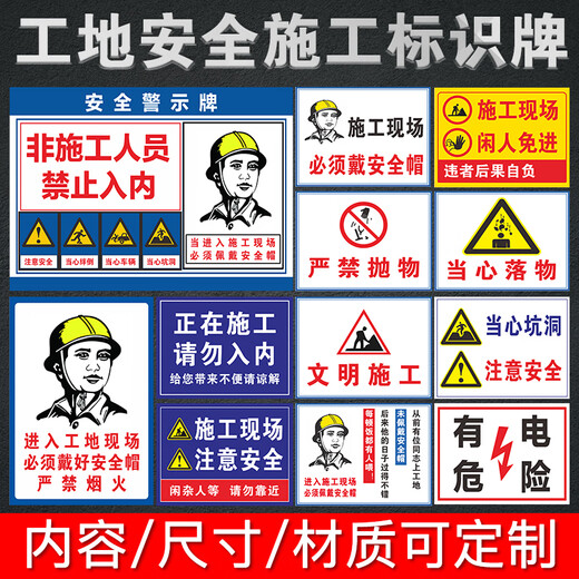Mengqingcheng construction site safety sign construction site warning sign construction warning sign construction site sign warning safety warning sign SGJ01 50x60cm