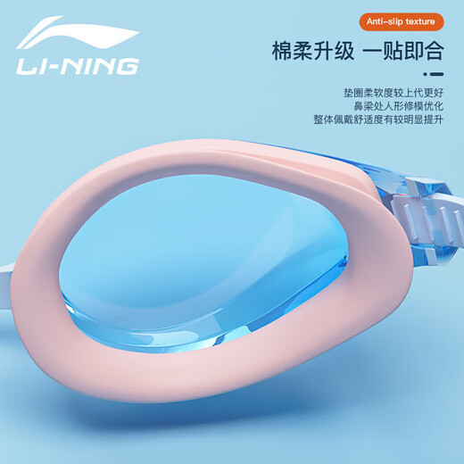 Li Ning (LI-NING) high-definition anti-fog comfortable waterproof swimming goggles for myopia men and women adults and children professional swimming equipment 295