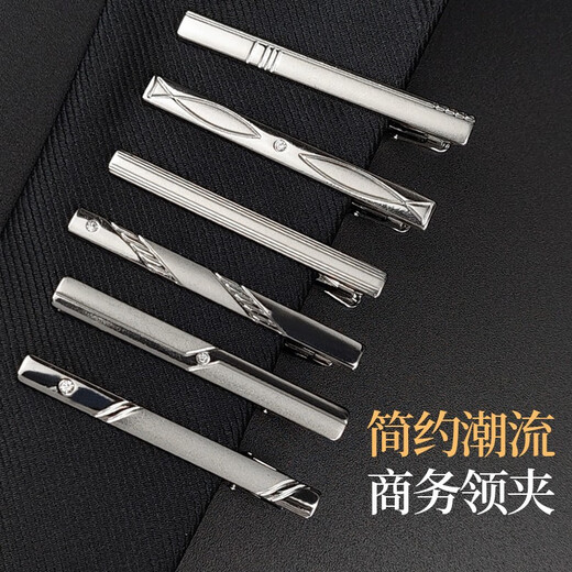 叕二叕西装领带夹男士正装商务领带别针银色卡扣领夹保安领带夹子领带扣 C款