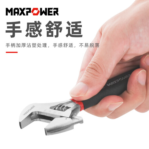 XMSJ定制活动扳手小扳手迷你小型活口扳手沾塑活扳手4寸6寸8寸 沾塑4寸108大开口15mmM11303