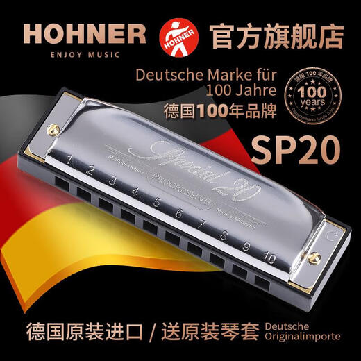HOHNER licensed German and imported SP20 blues 10-hole harmonica for adults beginner Special20 10-hole G key