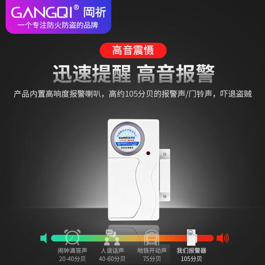 Gangqi porte alarme magnétique maison magasin télécommande sans fil antivol fenêtre porte patte alarme antivol intelligente