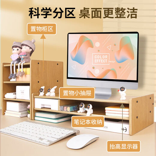 优必利  电脑增高架台式支架木质增高桌 多功能办公桌面键盘收纳显示器垫高底座笔记本置物架 5068竹木色