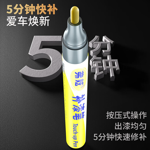 Fu Xuan paint touch-up pen pearl white Tesla special car paint scratch repair artifact model3/Y spot paint pen y