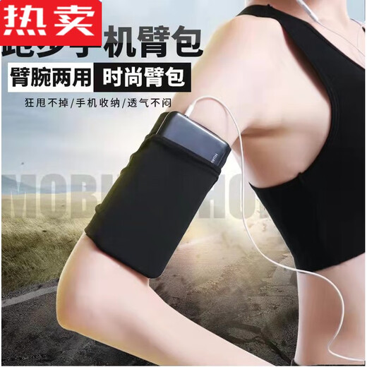 Pinniang mobile phone arm bag running bag men and women summer sports arm bag equipment wrist bag arm bag wrist bag morning running special arm bag black wrist bag S size