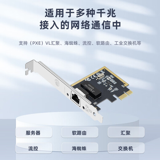EB-LINK PCI-E千兆网卡单网口桌面台式机电脑1000M有线内置家用网卡