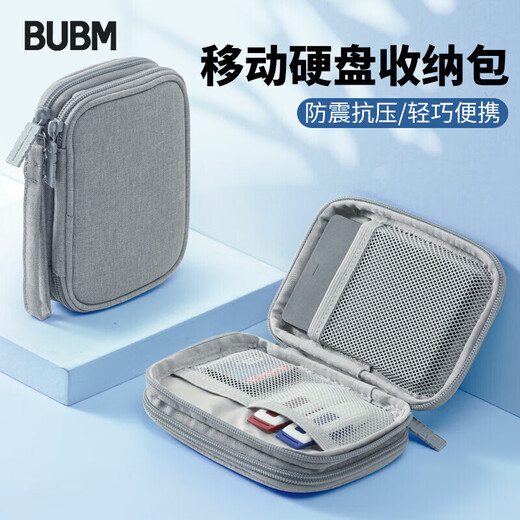BUBM mobile hard drive bag 2.5-inch Seagate Toshiba WD Western Digital storage bag shockproof bag hard drive protective cover