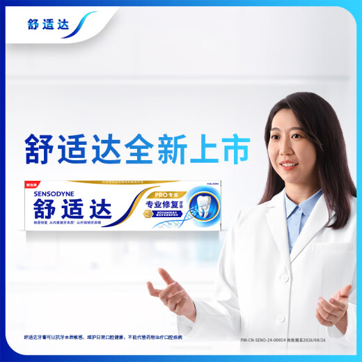 Anti-sensibilité confortable RÉPARATION DE DENTIN RÉPARATION NOVAMIN TECHNOLY 90G